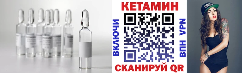 Кетамин VHQ  Южноуральск 