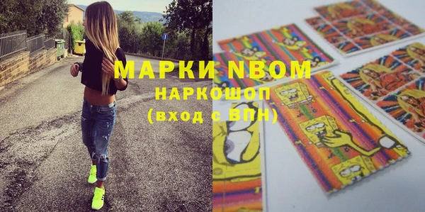марки nbome Богородицк