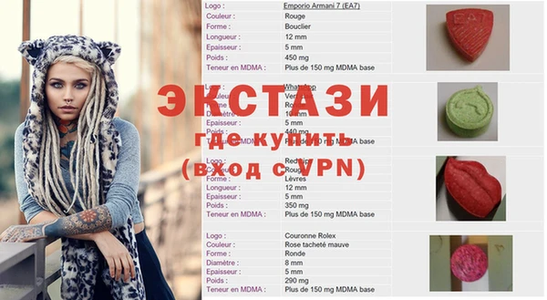 ECSTASY Бугульма