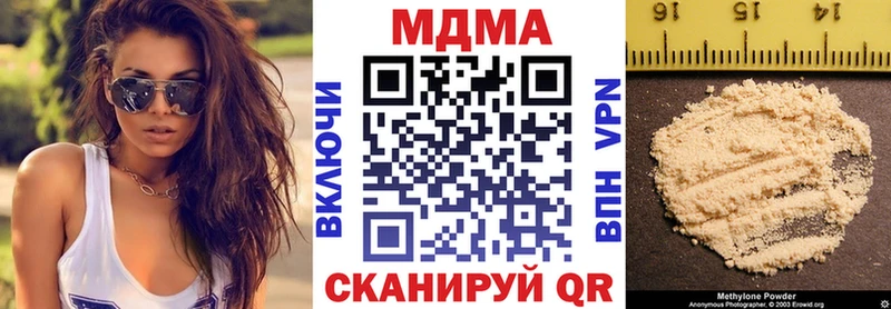 MDMA молли  Южноуральск 