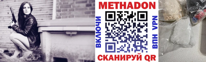 МЕТАДОН белоснежный  магазин  наркотиков  blacksprut ссылка  Южноуральск 